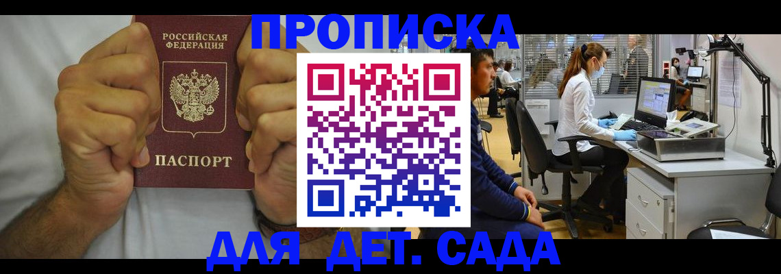 временная регистрация адрес в Курчатове