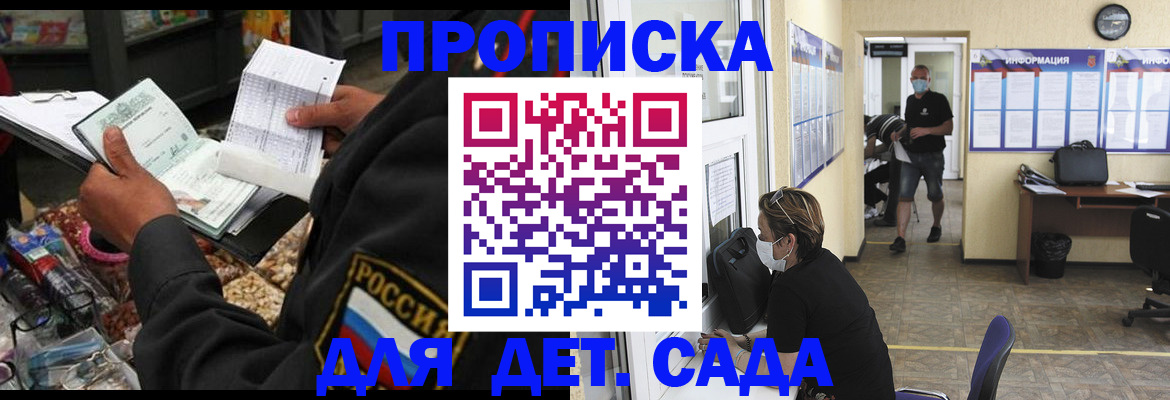 временная регистрация купить в Курчатове
