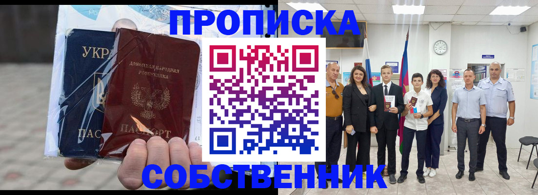 временная регистрация недорого в Курчатове